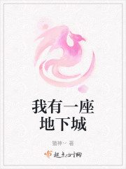我有一座地下城