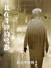 我在哥谭拍电影