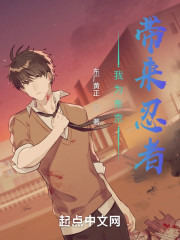 我为东京带来忍者