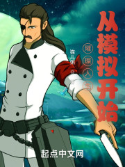 璀璨人生，从模拟开始