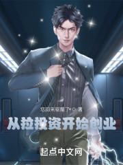 从拉投资开始创业