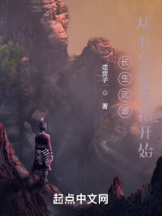长生武道：从共享金手指开始