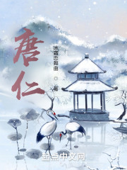 唐仁