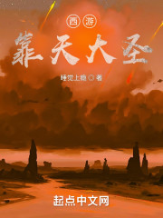 西游：靠天大圣