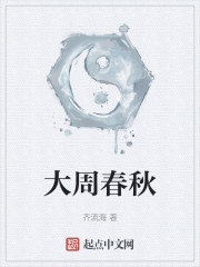 陛下，请不要与我抢娘子