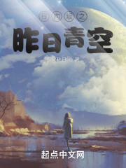 日向坂之昨日青空