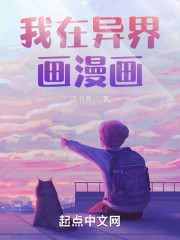 文娱从漫画家助手开始