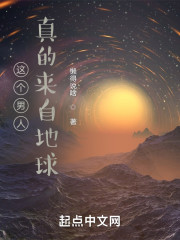 这个男人真的来自地球