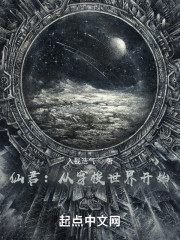 仙君：从穿梭世界开始