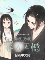 重生之青春在无憾