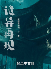 诡异再现：我疯了，也更强了！