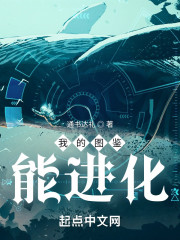 我的图鉴能进化