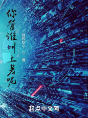 你管谁叫土著啊？