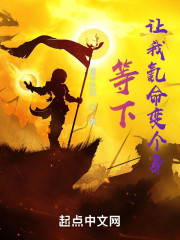 等下，让我氪命变个身！