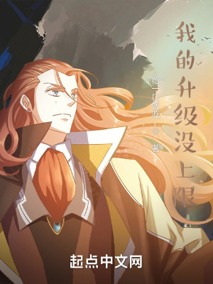 我的词条无限升级