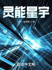 灵能星宇