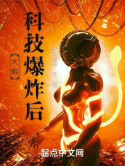 大明科技爆炸后