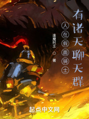 人在假面骑士，有诸天聊天群