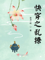快穿之乱撩
