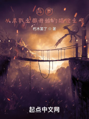 斗罗：从杀戮之都开始的绝世之路