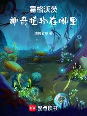 霍格沃茨：神奇植物在哪里
