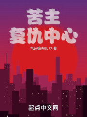 苦主复仇中心