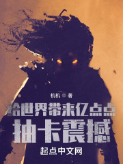 给世界带来亿点点抽卡震撼