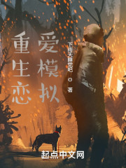 重生恋爱模拟，我要做版本之神