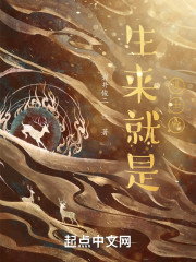 生来就是道士命