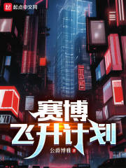 从AI少女开始赛博飞升