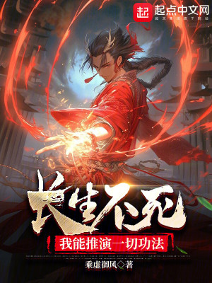 我本无意长生