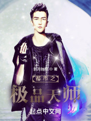 都市之极品天师