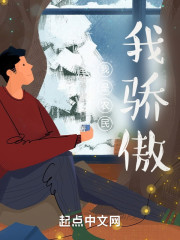 我是农民，我骄傲