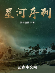 星河序列