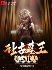 中古战锤：让古墓王永远伟大