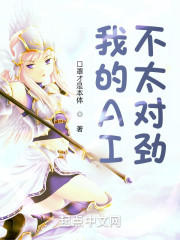 我的AI不太对劲