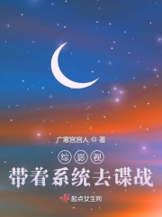 综影视：带着系统去谍战