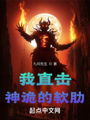 我直击神诡的软肋