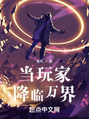 当玩家降临万界