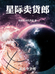 星际卖货郎