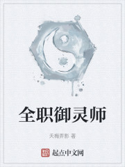 全职诡仙