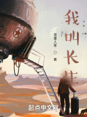 我叫长生之我的女友是巨星