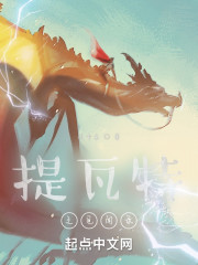 提瓦特之万界行