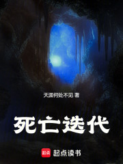 死亡迭代