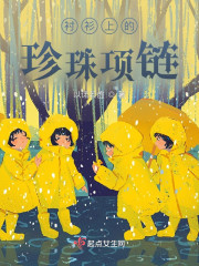 衬衫上的珍珠项链