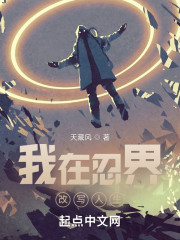 我在忍界改写人生