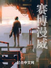 赛博漫威