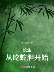 怒而长生