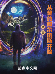 精灵：从契约阿尔宙斯开始