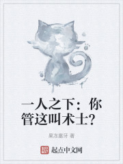 一人之下：你管这叫术士？